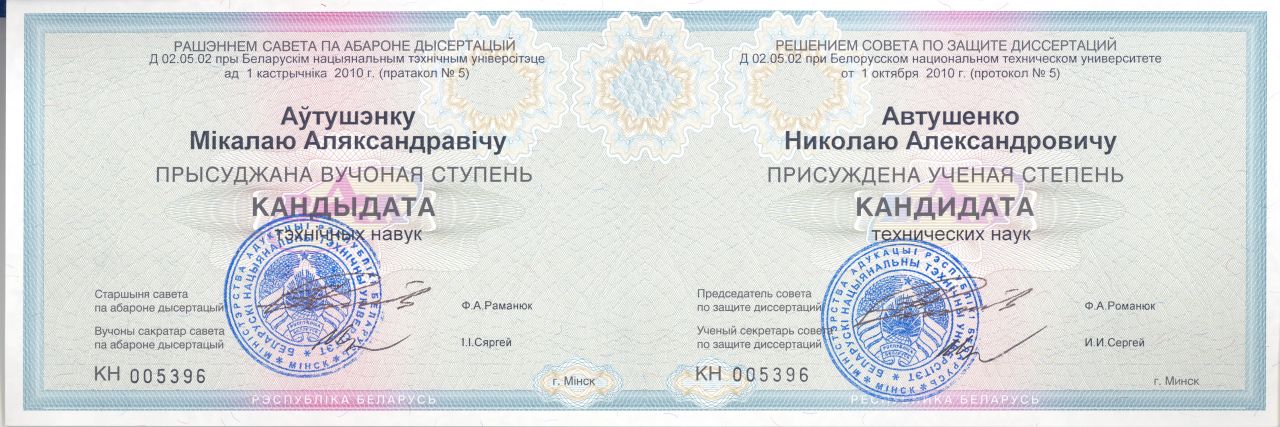 D.E.Sc. Diploma